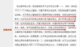 爆料房屋受损的新闻报道,居民生活受影响，官方紧急介入调查”