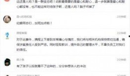 哈尔滨家长爆料事件视频,校园安全引关注