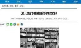 湖北青年爆料新闻直播,揭秘当地民生热点事件