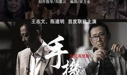 电视剧手机全集在线观看,揭秘现代都市情感纠葛