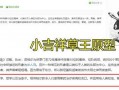 草国须弥爆料解析最新,探寻新版本神秘势力崛起之谜