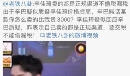 辛巴爆料董宇辉视频下载,揭秘直播带货幕后真相