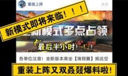 重装上阵最新的更新爆料