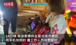 游客视频爆料,探秘神秘景点背后的真实面貌