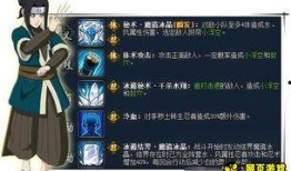 秽土柱间3技能爆料视频,三段式觉醒，力挽狂澜的传说再现