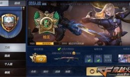 cf手游王者爆料最新