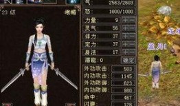 天龙八部峨眉技改最新爆料