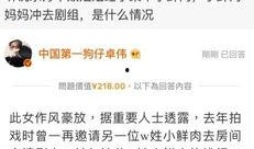 卓伟预计明星爆料了吗视频,明星动态大揭秘