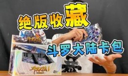 斗罗大陆卡包最新爆料,神秘卡包揭秘，全新角色与技能震撼来袭！