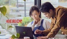 电视剧咱们相爱吧全集在线观看,浪漫爱情故事全景呈现