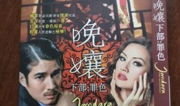 晚娘1 手机在线观看,复仇之火，手机在线观看，情感与复仇交织的惊悚故事