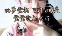 女子爆料自己怀孕视频播放,揭秘孕期生活点滴