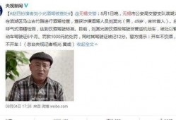 黑土官方爆料是真的吗视频,黑土官方爆料视频真实性揭秘