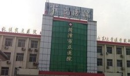 菏泽市立医院爆料事件最新,真相与争议交织的医患关系风云