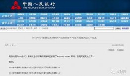 支付界最新爆料,最新爆料揭秘行业变革动向