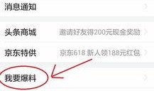 今日头条吉林爆料新闻,今日头条最新爆料，揭秘事件真相！