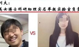 已婚女博士爆料视频在线观看,揭秘视频背后的真实故事