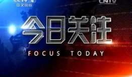 今日关注中山爆料新闻视频,视频揭露惊人真相！