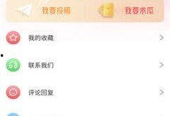 网红吃瓜网站入口下载,热门入口大揭秘，带你领略网络娱乐新风向