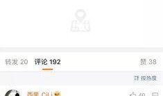 伦巴圈内爆料的微博,揭秘娱乐圈不为人知的幕后故事