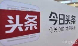 今日头条独家爆料,揭秘惊天大事件！