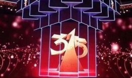 315晚会节目爆料视频,揭秘行业黑幕，守护消费者权益