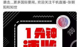 新闻爆料有什么好处呢,揭示真相，守护公正的利器