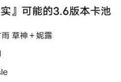 4卡池爆料最新,神秘角色即将登场，精彩剧情引期待
