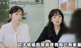 已婚女博士爆料视频在线观看,揭秘视频背后的真实故事