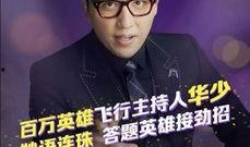 主持人明星爆料视频播放,揭秘娱乐圈幕后真相