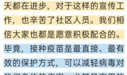 天津最新爆料新冠疫情消息,多区域现新增病例，防控措施升级加强