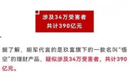 悟空理财今天的最新爆料,揭秘今日投资风向标