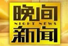 cctv12在线直播观看,实时关注社会热点与法治动态