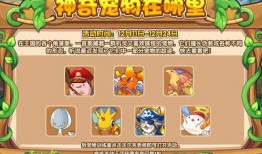 洛克王国12月爆料最新,神秘新角色与精彩活动即将揭晓！