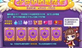 洛克王国12月爆料最新,神秘新角色与精彩活动即将揭晓！