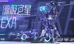 飞车最新爆料源极之星,揭秘飞车新纪元神秘力量