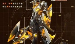 铠机甲皮肤王者爆料视频,神秘新装即将亮相，视觉盛宴即将开启！