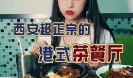 西安美食爆料事件视频,视频揭秘地道风味背后的故事