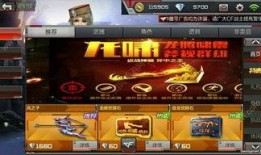 cf手游体验服最新爆料转系统,转系统革新，畅享全新战斗体验