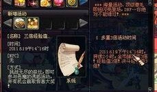 dnf体验服最新爆料游戏排行榜,游戏排行榜风云再起，谁将问鼎巅峰？