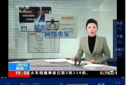 央视新闻我要爆料