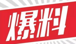 眉山今日头条大爆料新闻,揭秘惊人内幕，震惊全城！