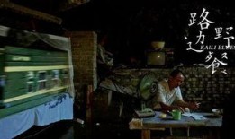 路边野餐手机在线观看,手机在线重温经典悬疑之旅