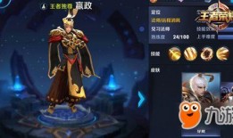 王者皮肤爆料最新嬴政怎么获得,王者峡谷神秘降临