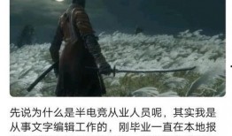 圈内爆料水浒传