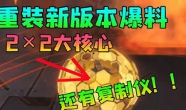 重装上阵最新的更新爆料