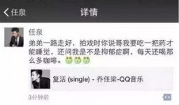 乔任梁圈内爆料是真的吗,乔任梁圈内爆料真实性揭秘