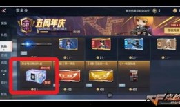 cf手游五周年赏金令最新爆料