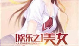 娱乐吃瓜赵小涵小说,娱乐圈的瓜田传奇