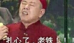 刘大锤最新爆料表情,揭秘娱乐圈最新热点事件